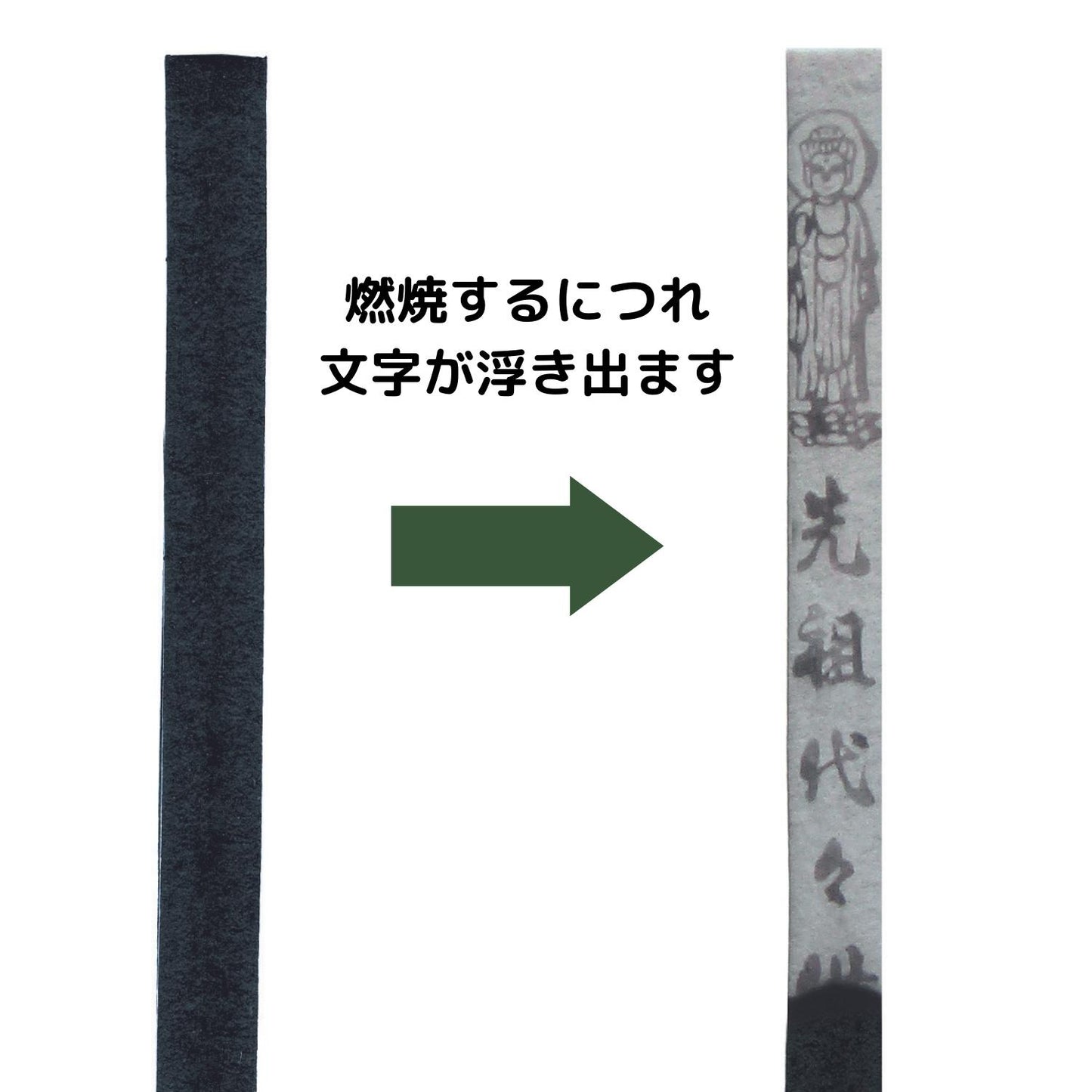 日本香堂 お経の出るお線香 南無大師遍照金剛