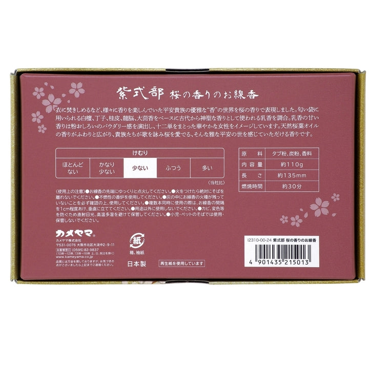 大河線香シリーズ 紫式部 桜の香りのお線香