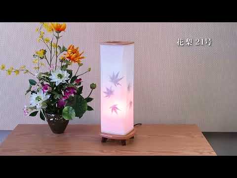 お盆 提灯 灯籠 花梨21号(もみじ)