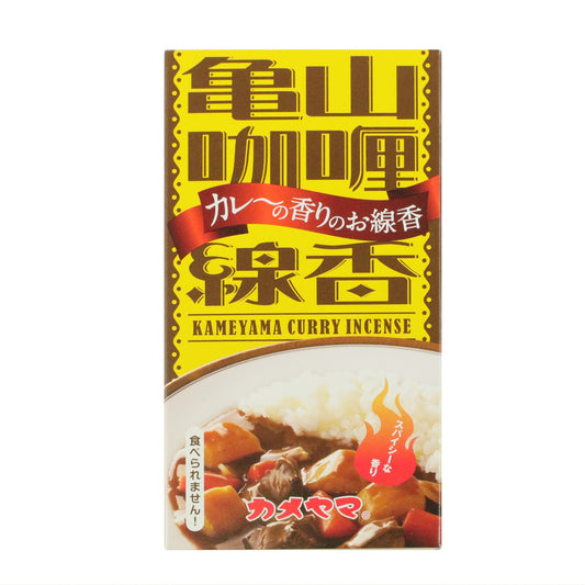 故人の好物シリーズ ミニ寸線香 カレー