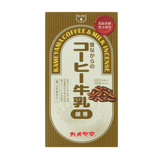 故人の好物シリーズ ミニ寸線香 コーヒー牛乳