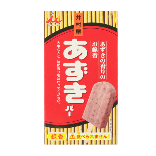 故人の好物シリーズ ミニ寸線香 あずきバー