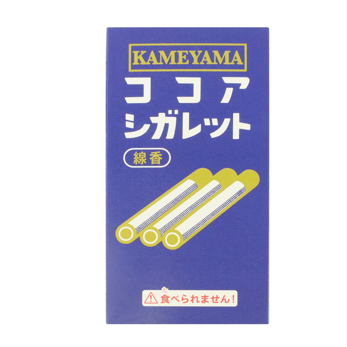 故人の好物シリーズ ミニ寸線香 ココアシガレット