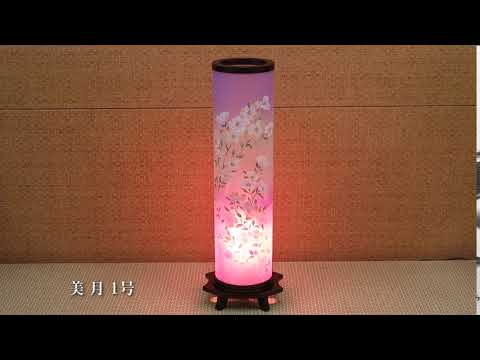 【提灯】美月 1号